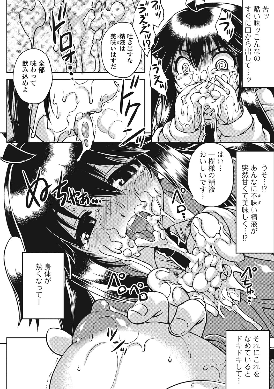[アンソロジー] 不条理な女体拘束 [DL版]