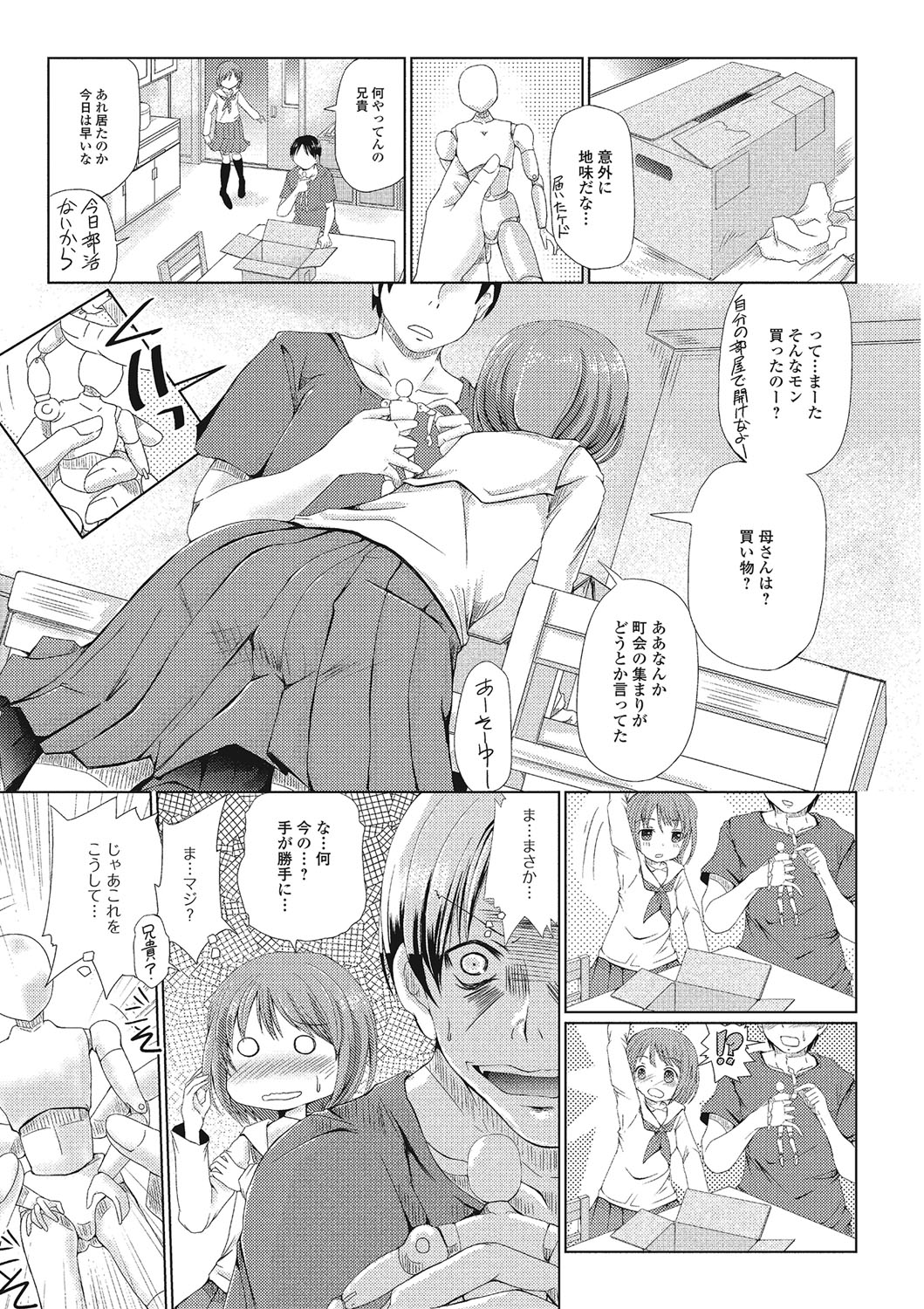 [アンソロジー] 不条理な女体拘束 [DL版]