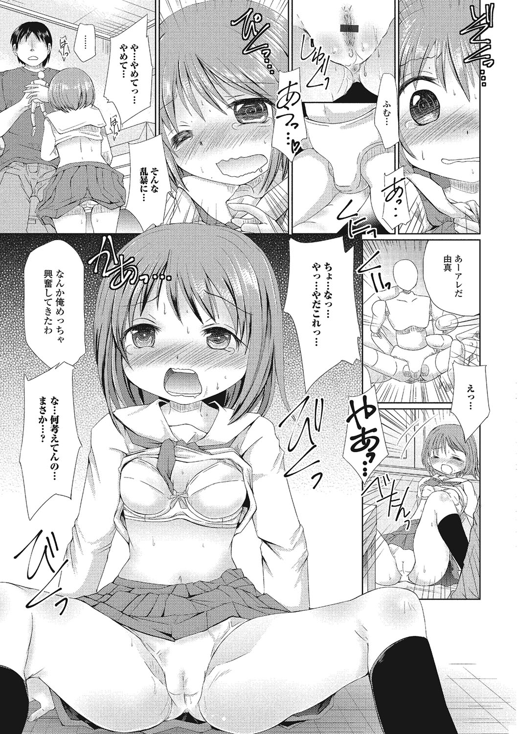 [アンソロジー] 不条理な女体拘束 [DL版]