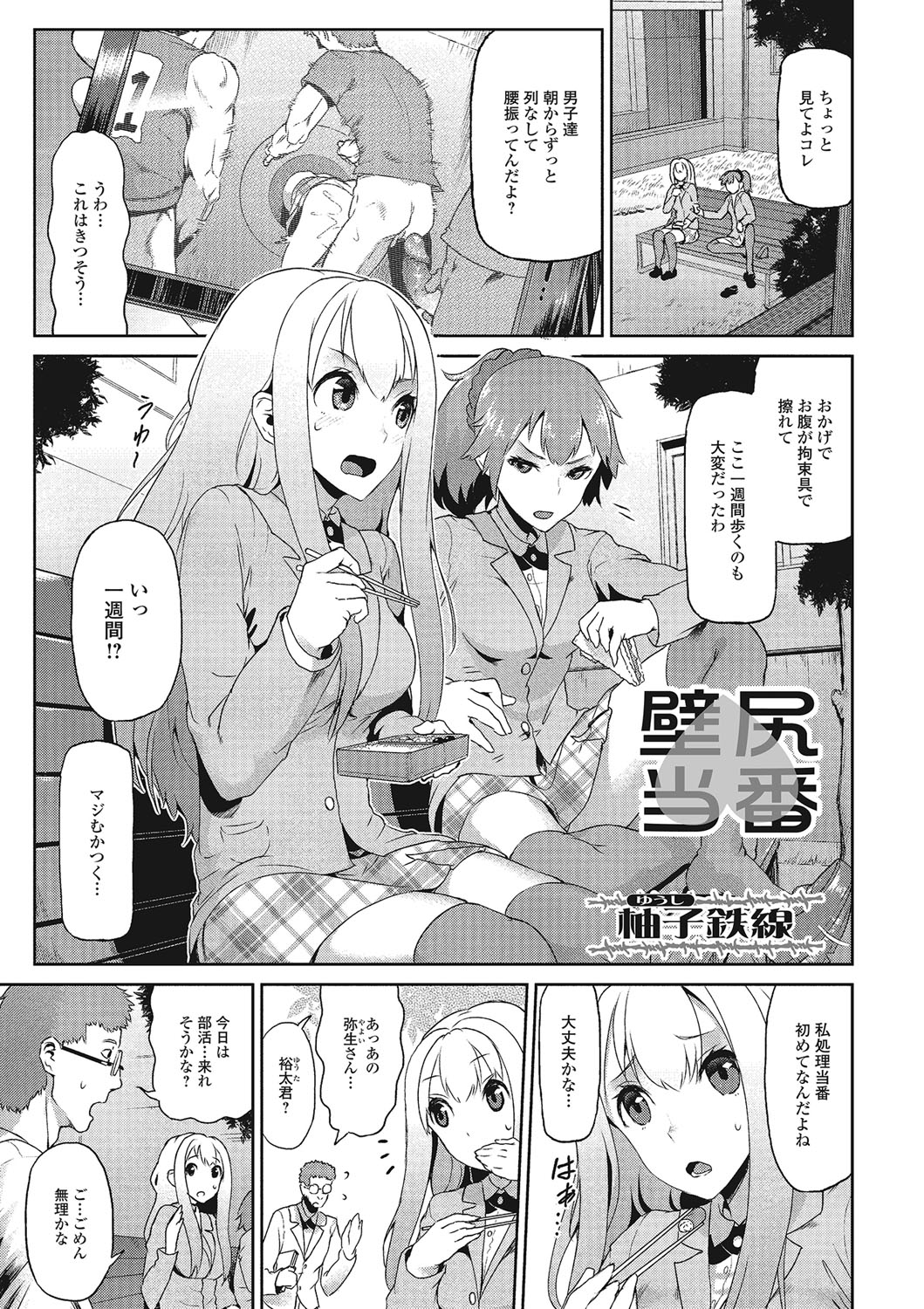 [アンソロジー] 不条理な女体拘束 [DL版]