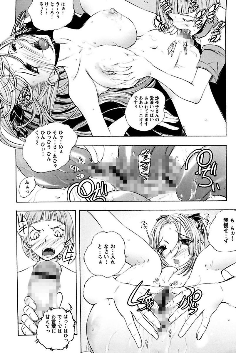 [ゆうきつむぎ] 僕のお嬢サマ 淫乳メイド屋敷 [DL版]