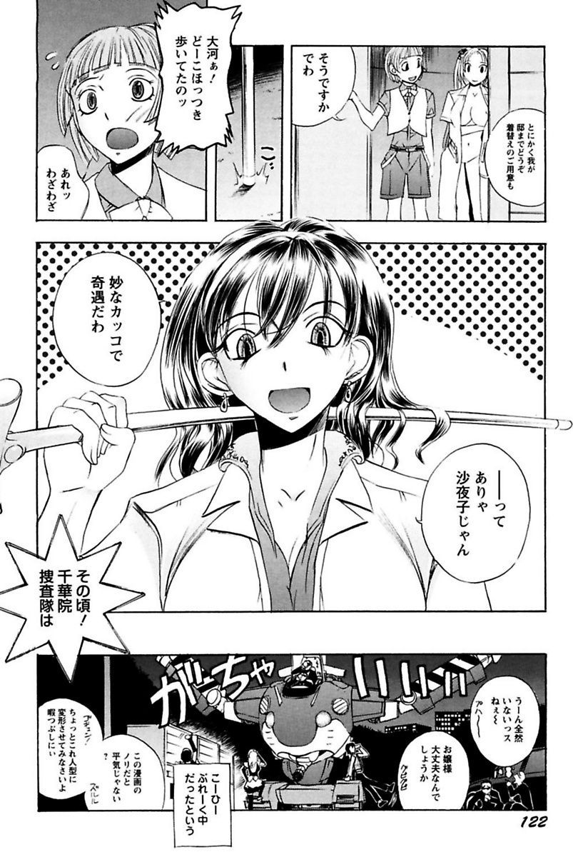 [ゆうきつむぎ] 僕のお嬢サマ 淫乳メイド屋敷 [DL版]