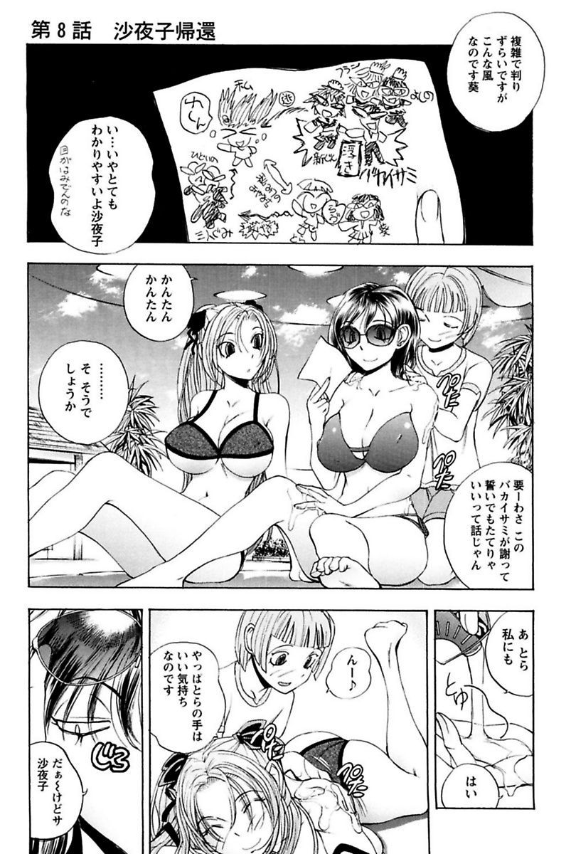 [ゆうきつむぎ] 僕のお嬢サマ 淫乳メイド屋敷 [DL版]