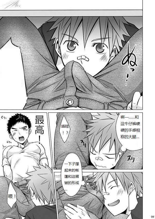 (C87) [えびてん丼 (とらきち)] ジジジジジーンズ [中国翻訳]