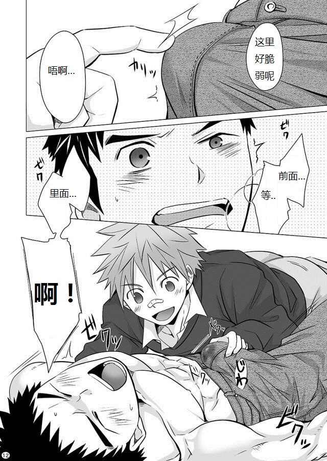 (C87) [えびてん丼 (とらきち)] ジジジジジーンズ [中国翻訳]