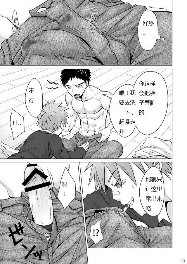 (C87) [えびてん丼 (とらきち)] ジジジジジーンズ [中国翻訳]