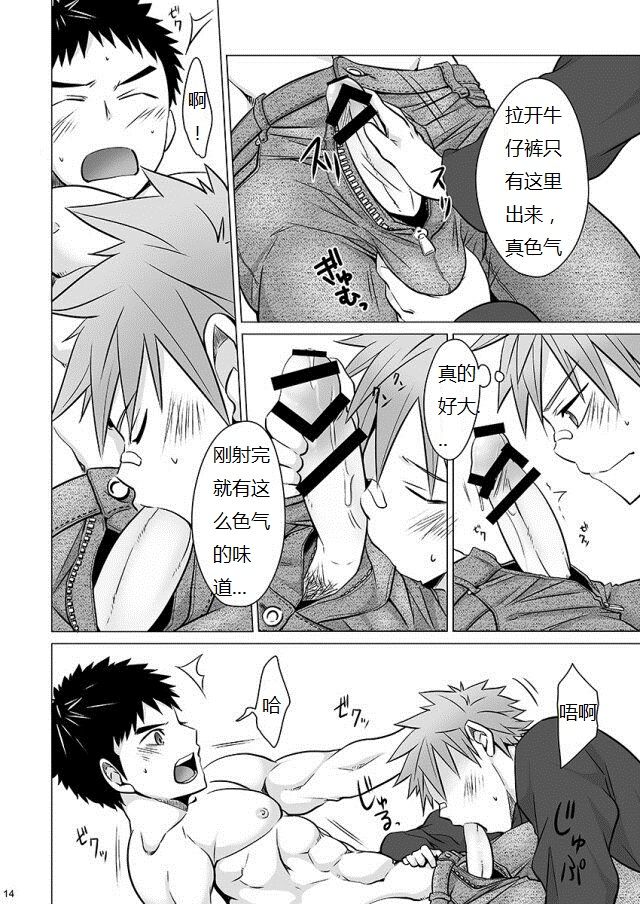 (C87) [えびてん丼 (とらきち)] ジジジジジーンズ [中国翻訳]