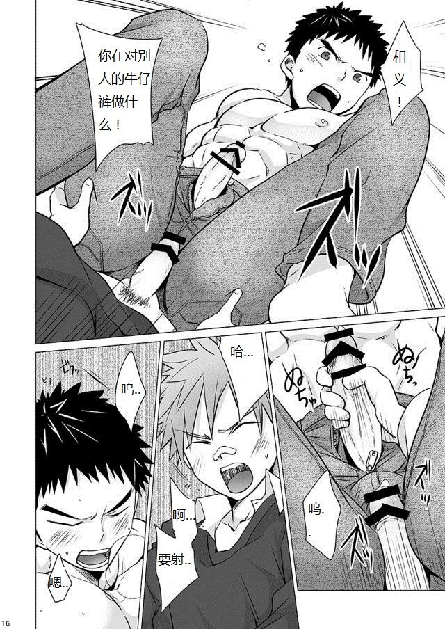 (C87) [えびてん丼 (とらきち)] ジジジジジーンズ [中国翻訳]