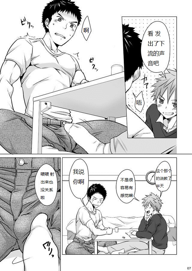 (C87) [えびてん丼 (とらきち)] ジジジジジーンズ [中国翻訳]