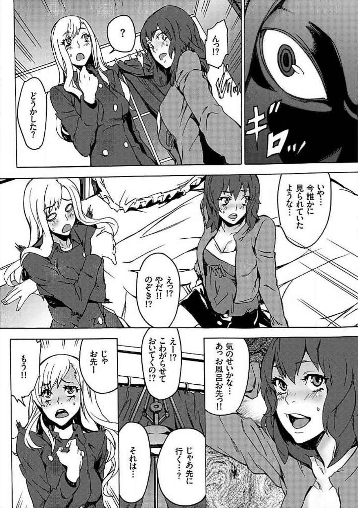 [OUMA] 淫魔の館-オンナ狩り- [DL版]