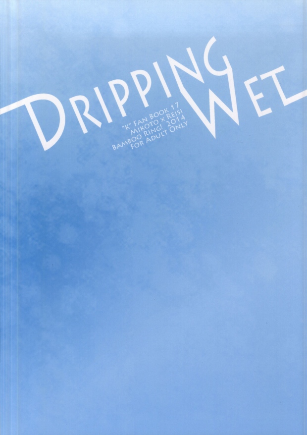 (C86) [バンブーリング! (イソベ)] Dripping Wet (K)