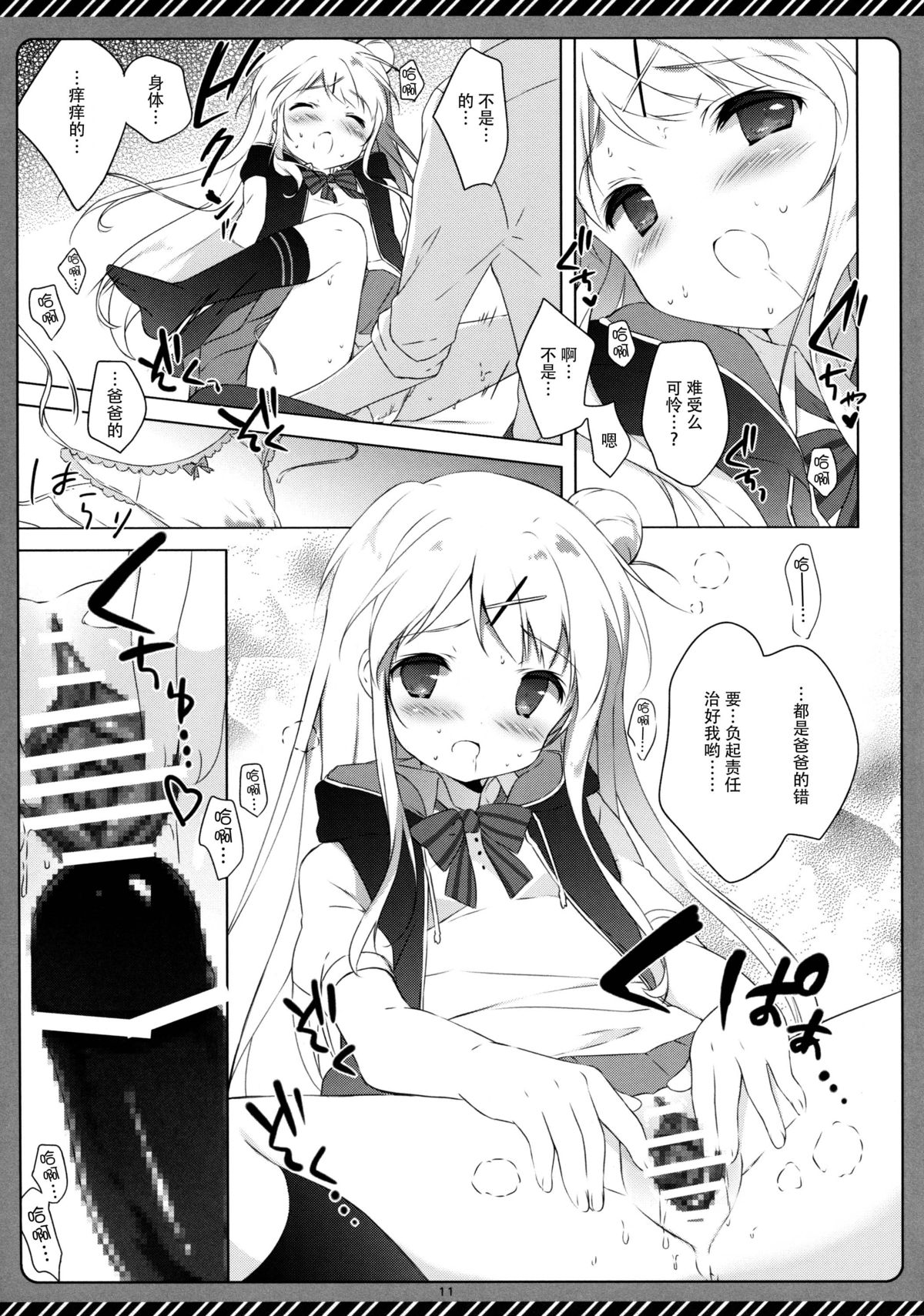 (C88) [しらたまこ (しらたま)] きんいろシンドローム 3 (きんいろモザイク) [中国翻訳]