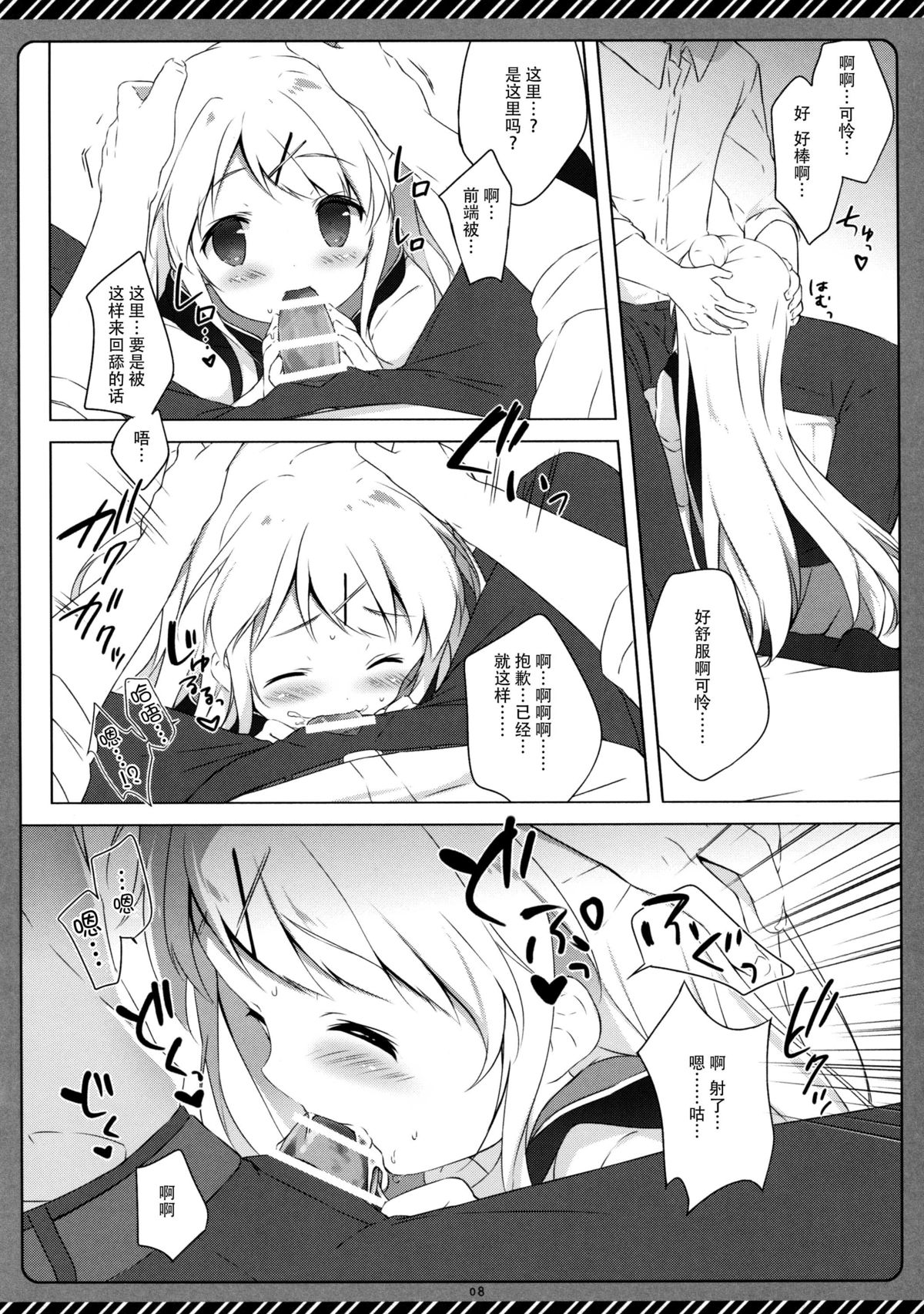 (C88) [しらたまこ (しらたま)] きんいろシンドローム 3 (きんいろモザイク) [中国翻訳]