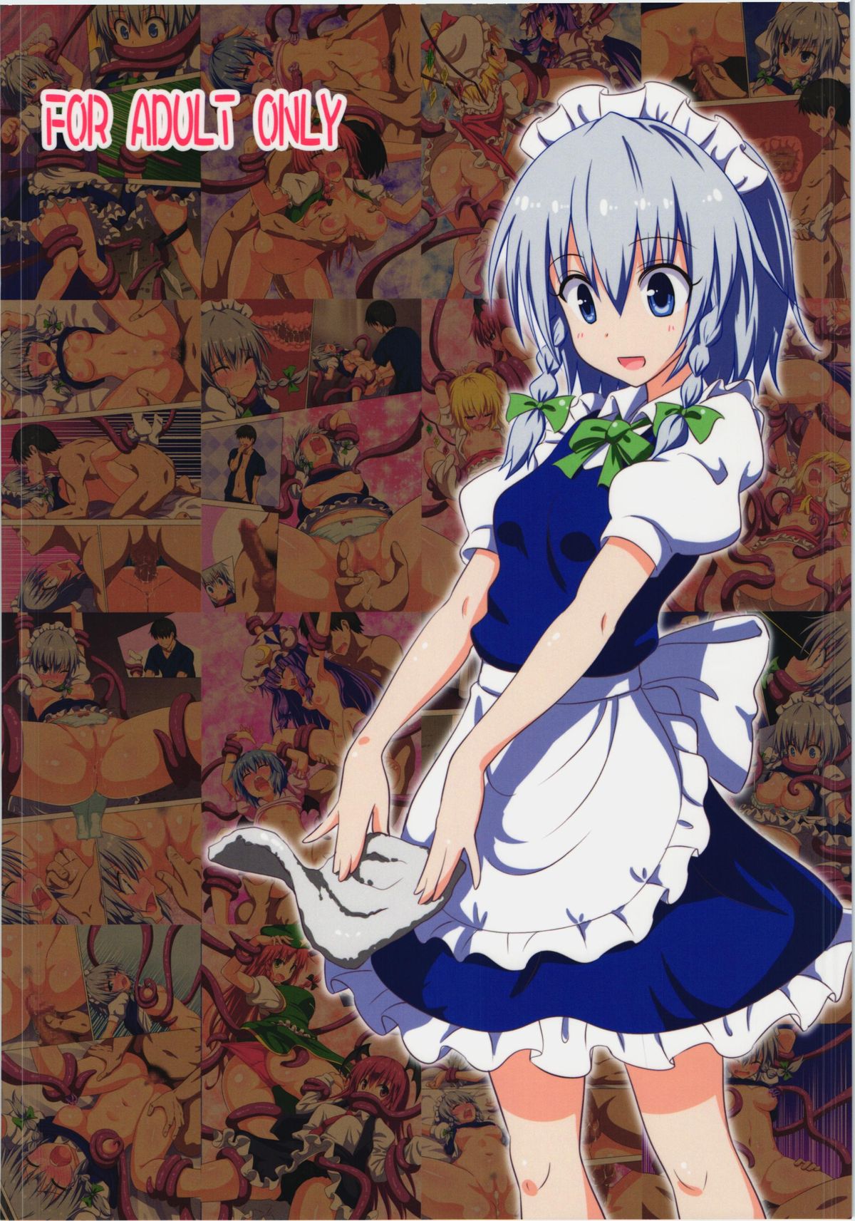 (例大祭12) [かみか堂 (銀曜ハル)] 幻想郷楽園化計画15 (東方Project)