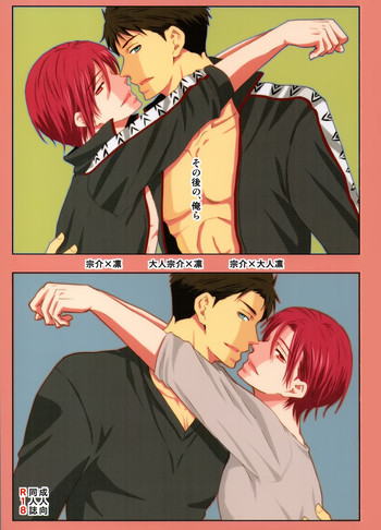 (SPARK9) [ピカデリー (案丸広)] その後の、俺ら (Free!) [英訳]