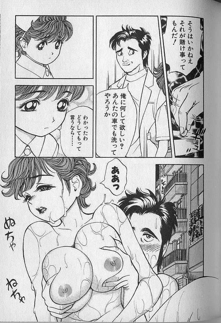 [なつめ龍之介] 極楽ナース 4