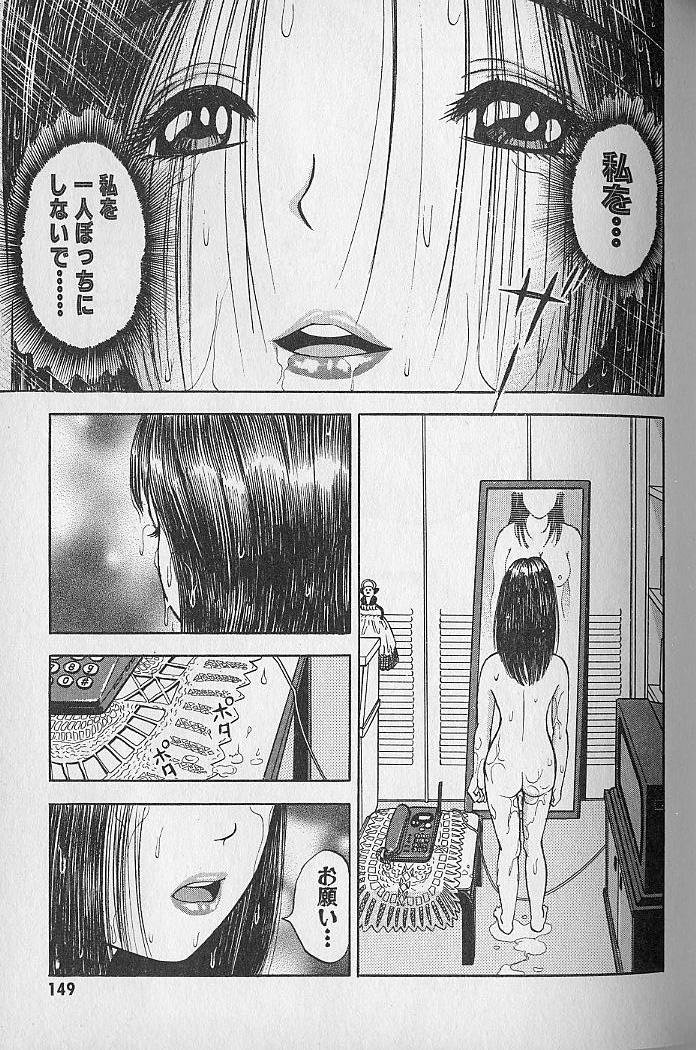 [なつめ龍之介] 極楽ナース 4