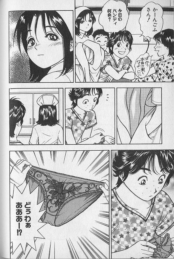 [なつめ龍之介] 極楽ナース 4