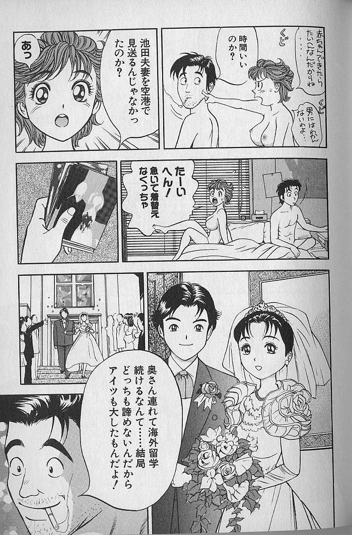 [なつめ龍之介] 極楽ナース 4