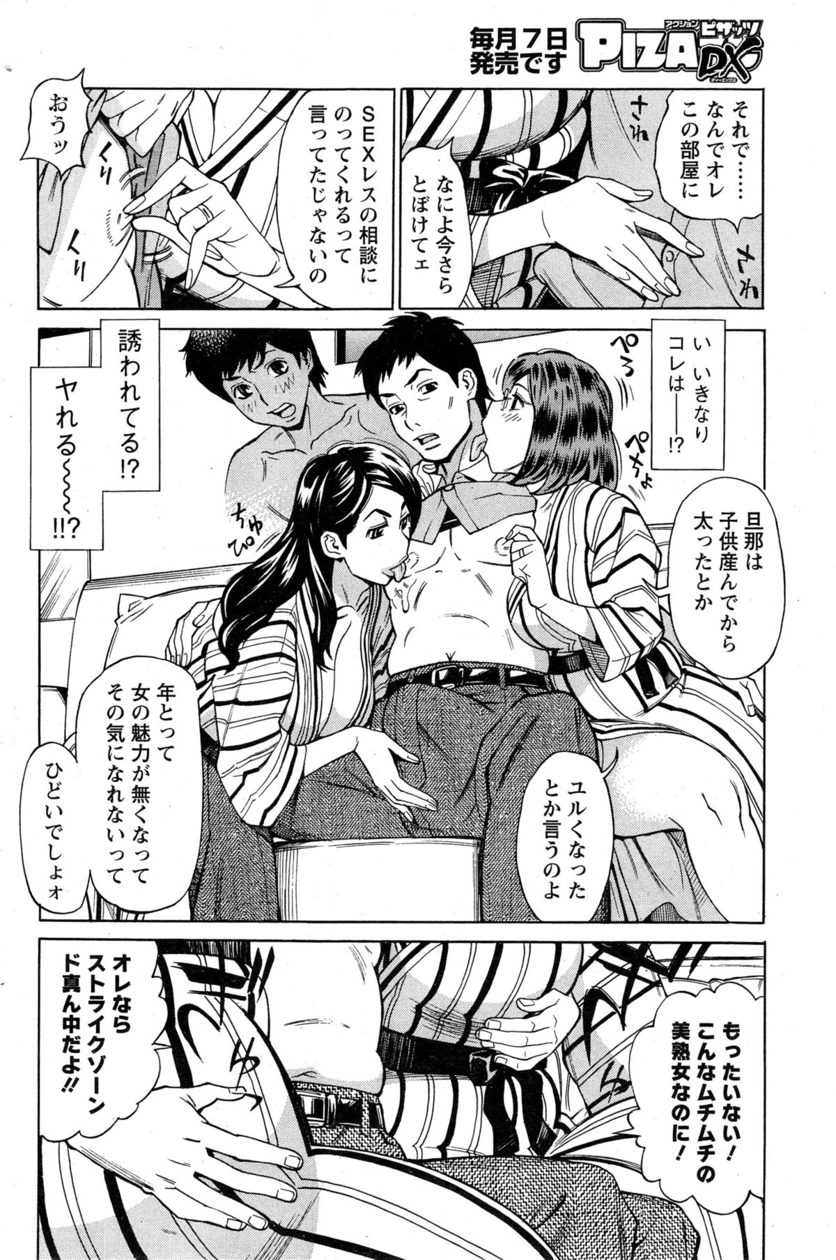 [牧部かたる] 未来で熟女と！