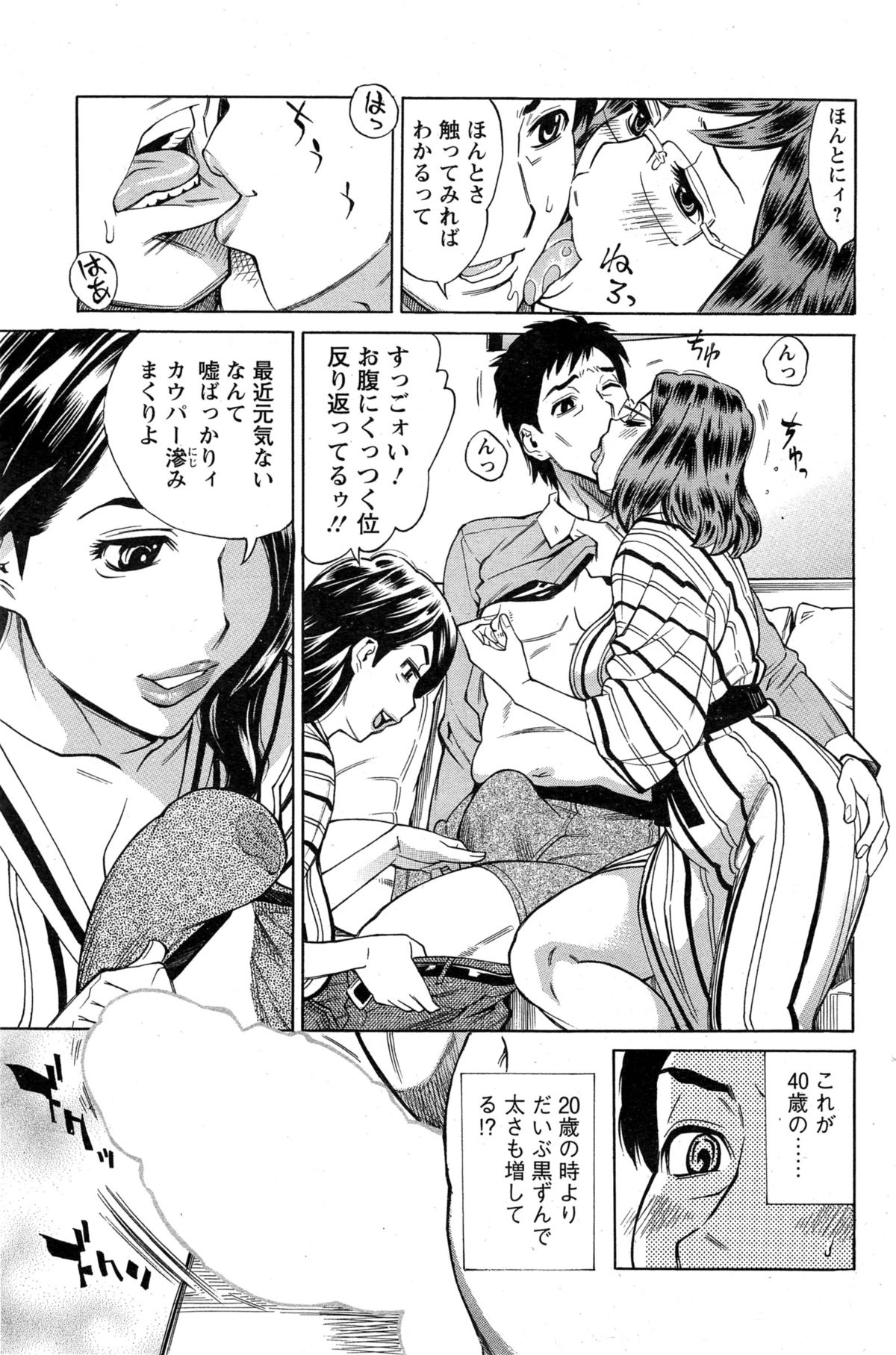 [牧部かたる] 未来で熟女と！