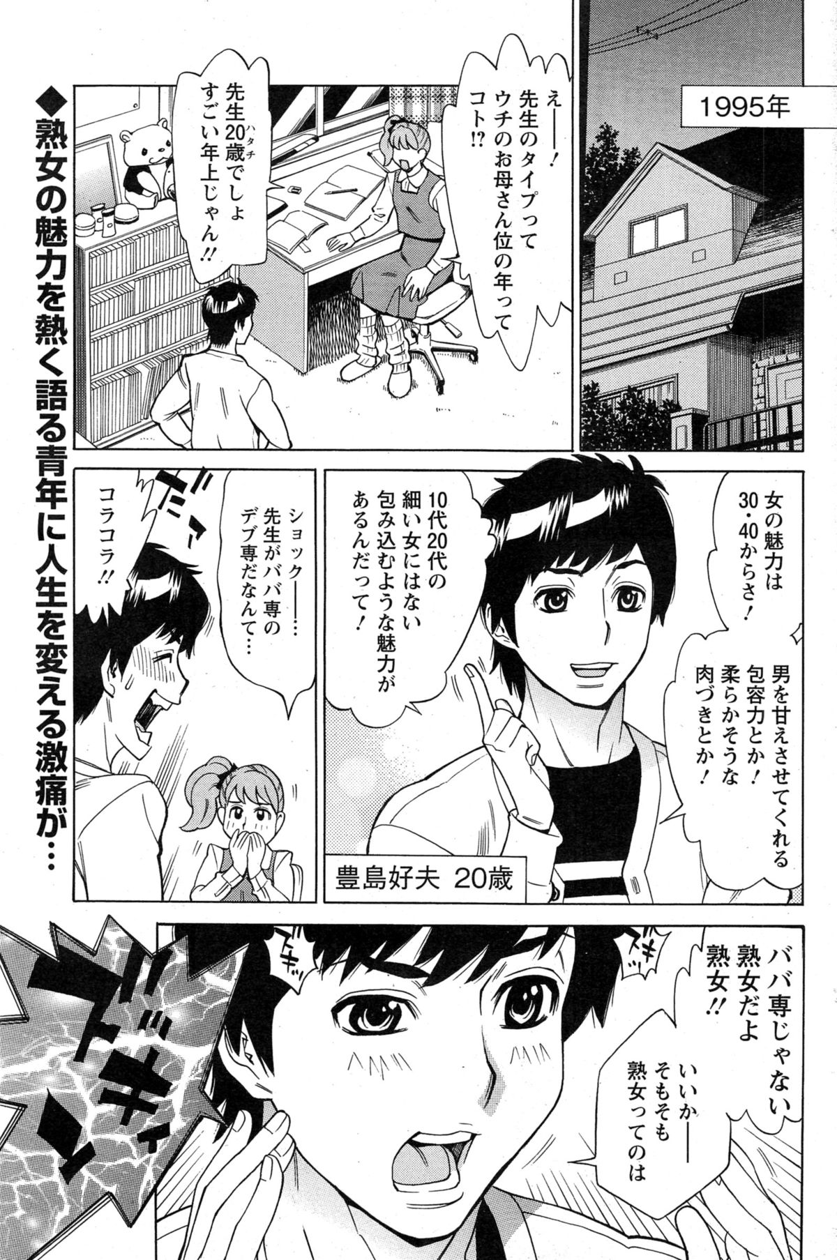 [牧部かたる] 未来で熟女と！