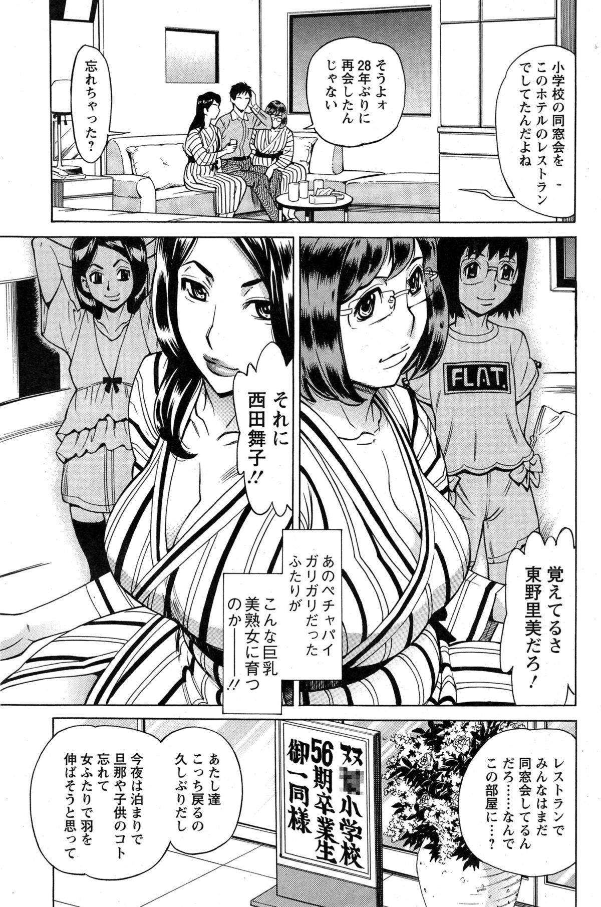 [牧部かたる] 未来で熟女と！