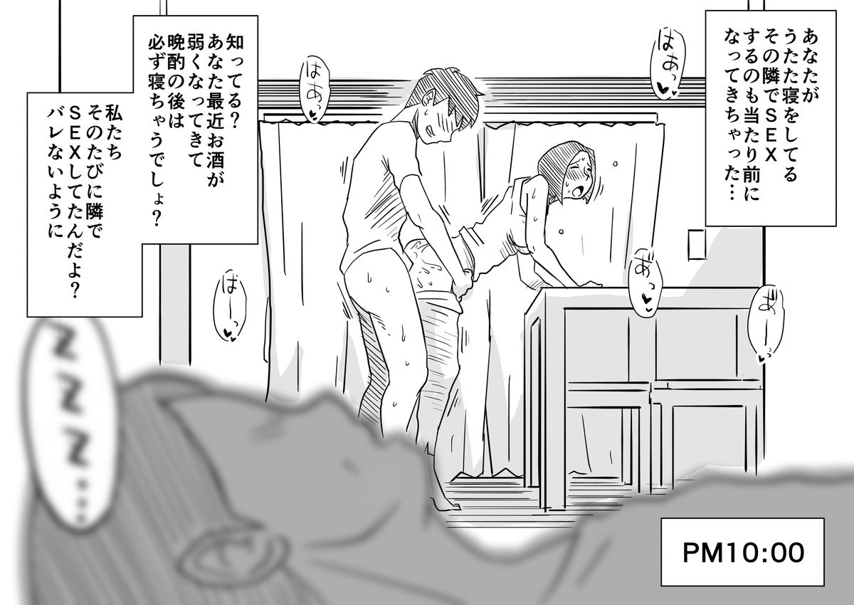 [はいとく先生] あの!お母さんの詳細～息子の夏休み編～