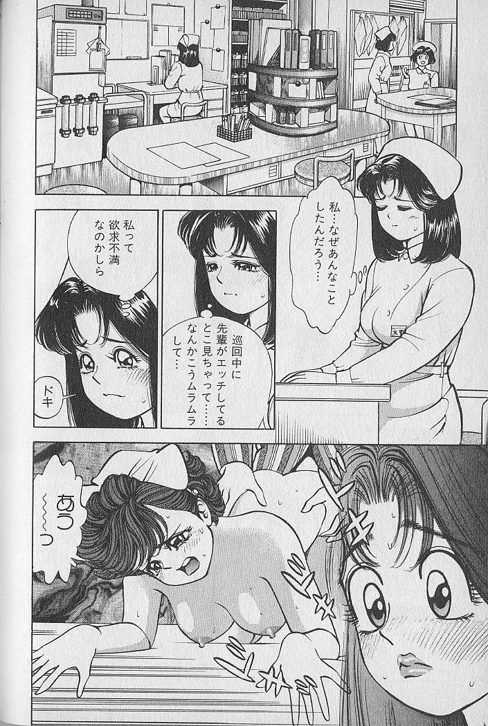 [なつめ龍之介] 極楽ナース 1