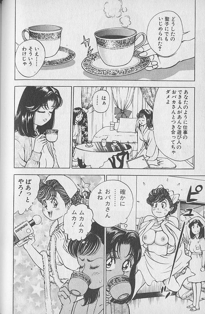 [なつめ龍之介] 極楽ナース 1