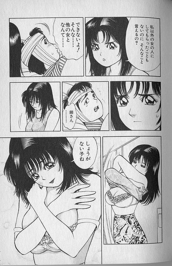 [なつめ龍之介] 極楽ナース 1