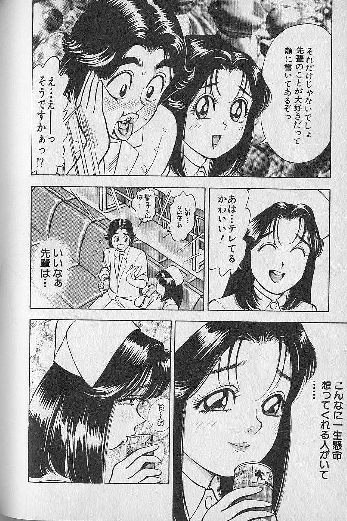 [なつめ龍之介] 極楽ナース 1