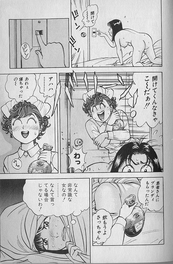 [なつめ龍之介] 極楽ナース 1