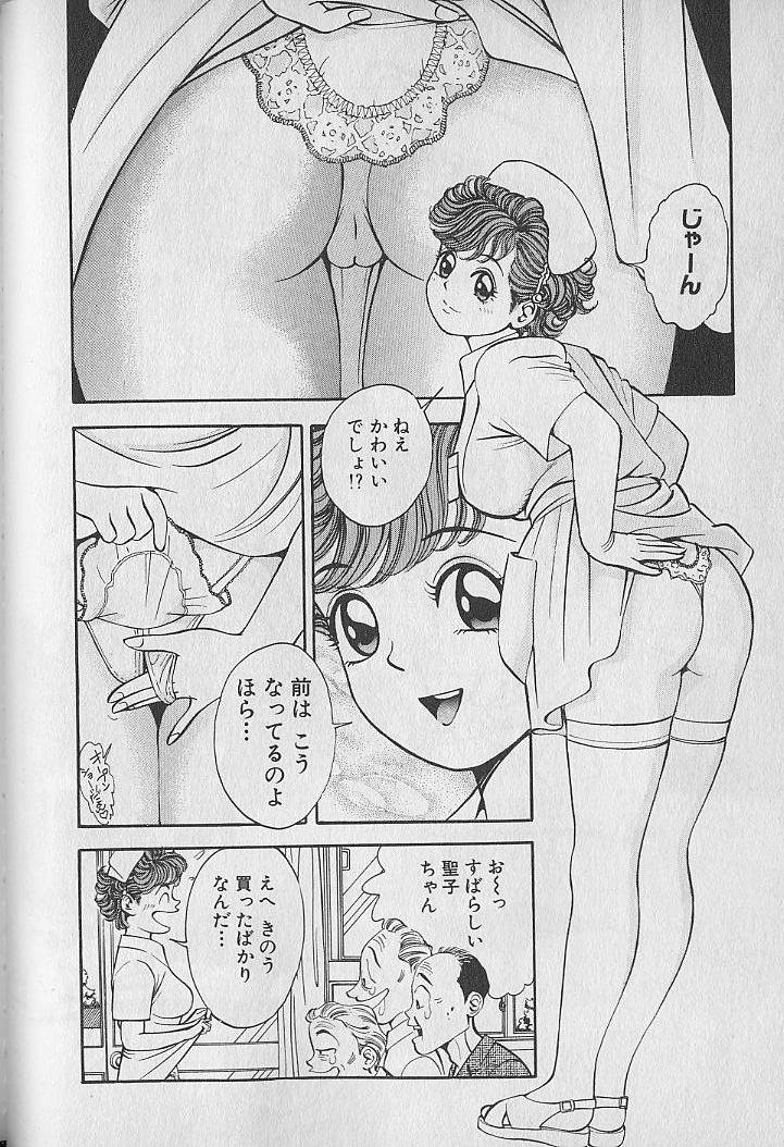 [なつめ龍之介] 極楽ナース 1