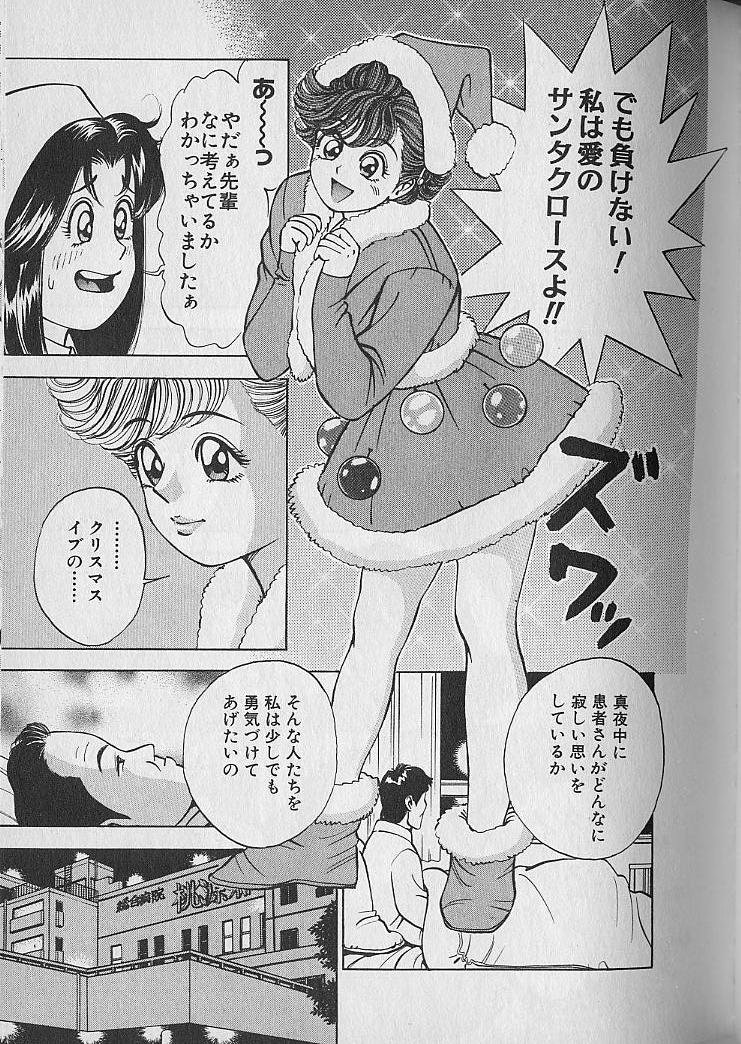 [なつめ龍之介] 極楽ナース 1