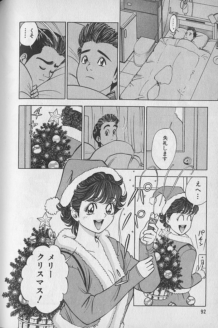 [なつめ龍之介] 極楽ナース 1