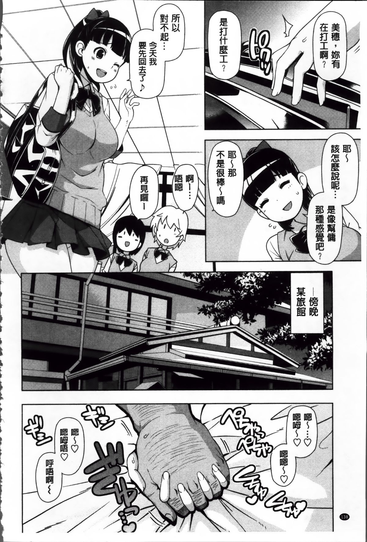 [たまごろー] サンキューベリービッチ + 4Pリーフレット [中国翻訳]