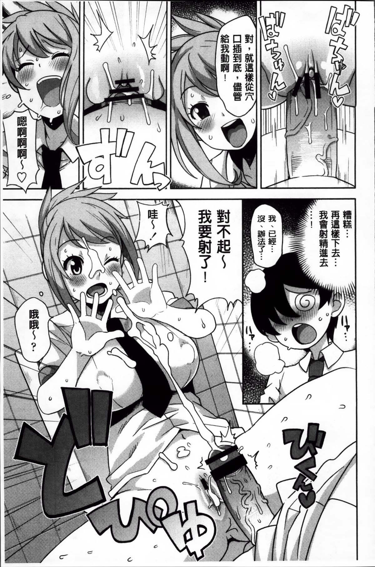 [たまごろー] サンキューベリービッチ + 4Pリーフレット [中国翻訳]