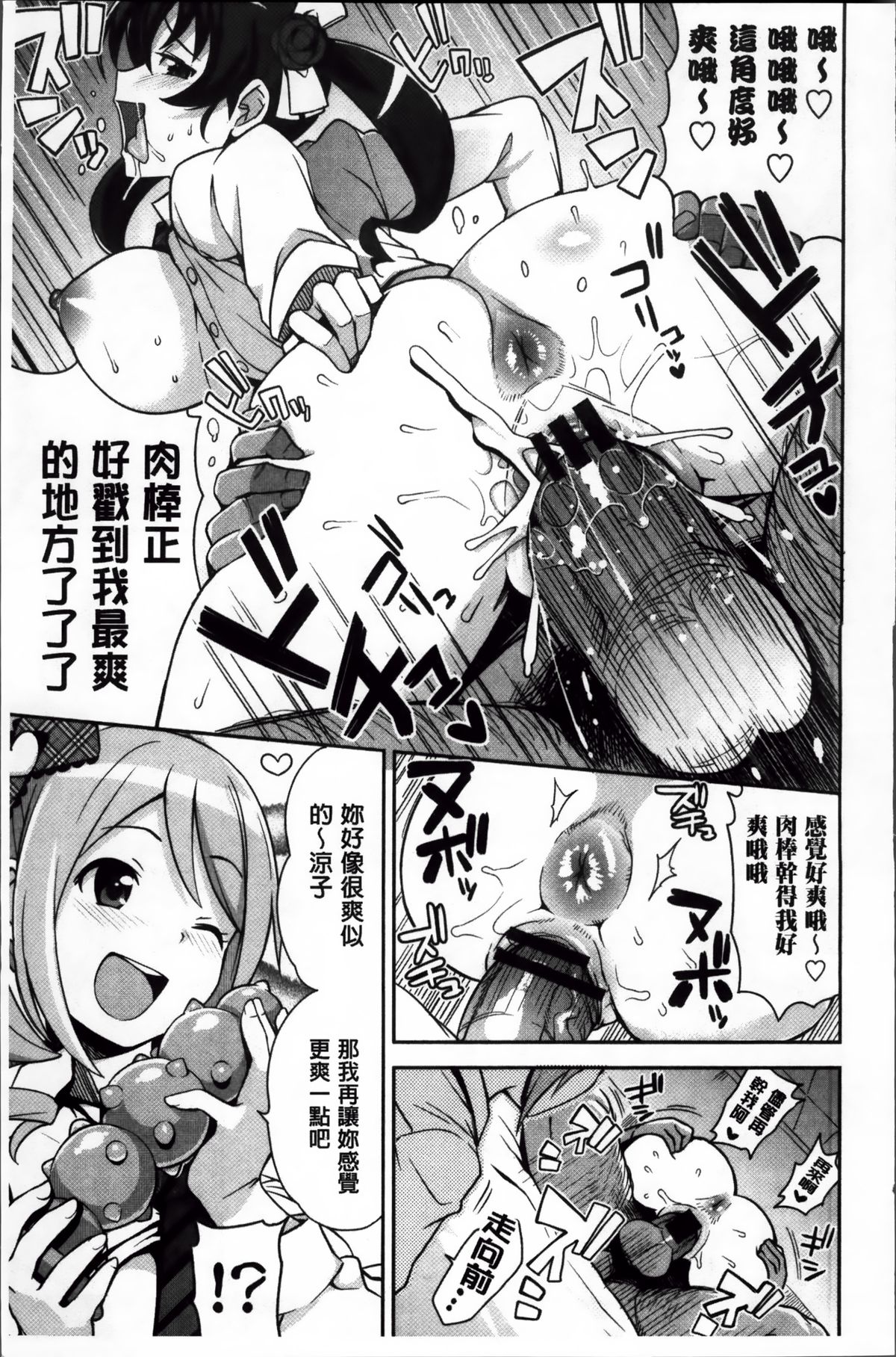 [たまごろー] サンキューベリービッチ + 4Pリーフレット [中国翻訳]