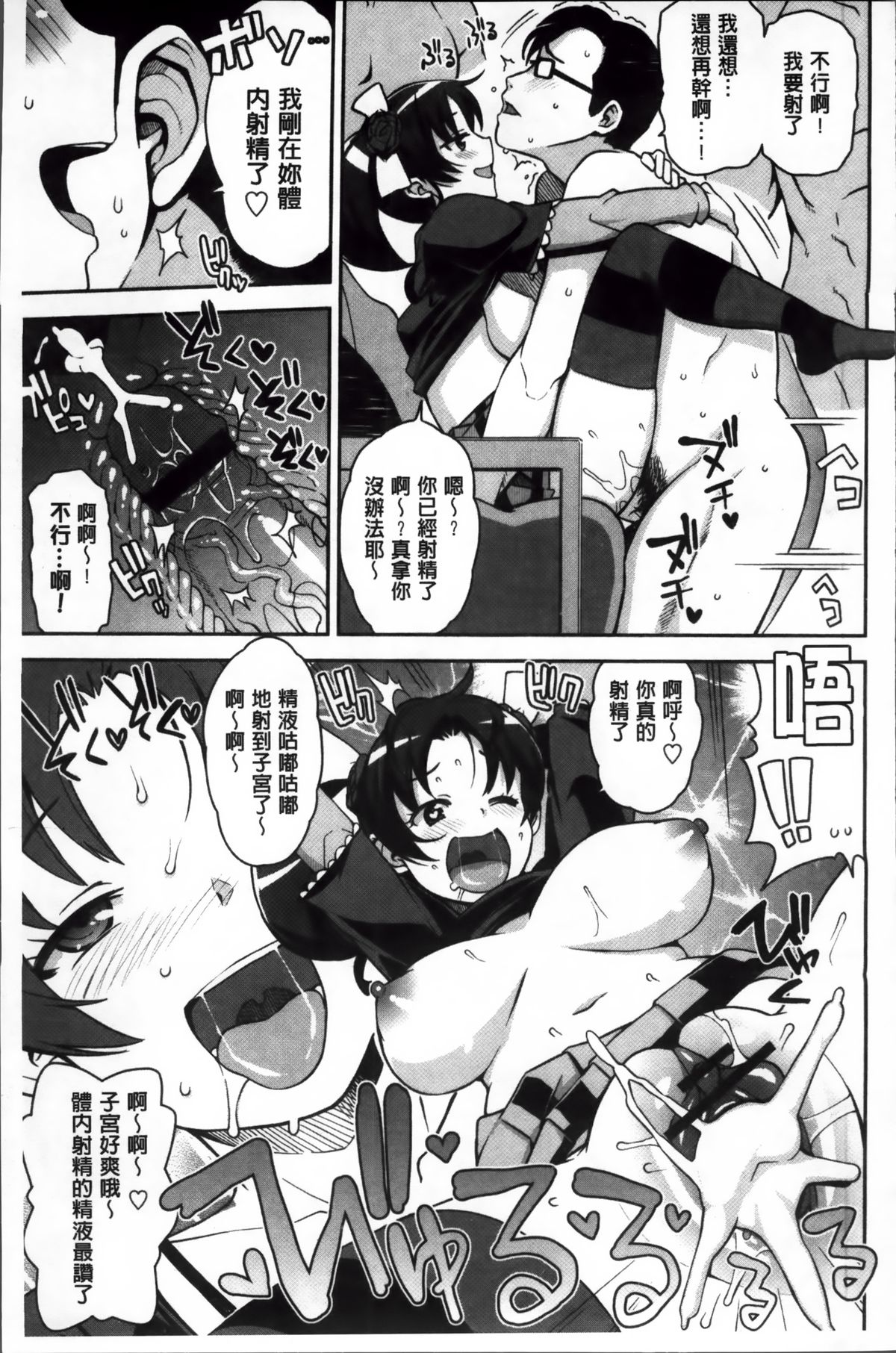 [たまごろー] サンキューベリービッチ + 4Pリーフレット [中国翻訳]