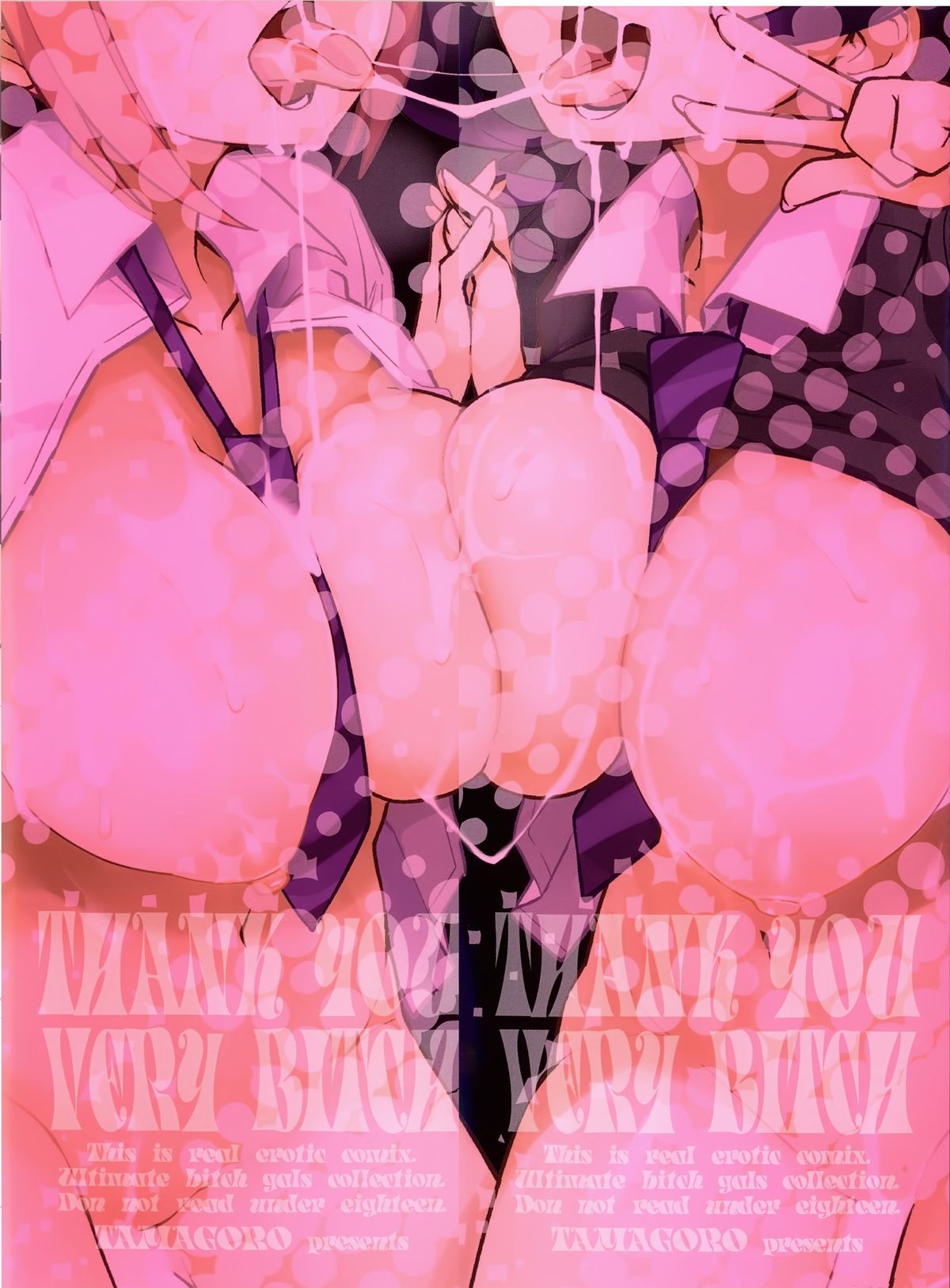 [たまごろー] サンキューベリービッチ + 4Pリーフレット [中国翻訳]