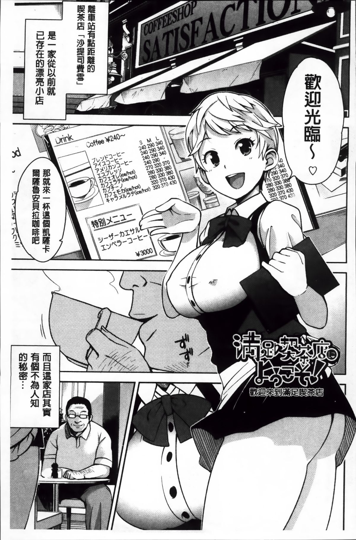 [たまごろー] サンキューベリービッチ + 4Pリーフレット [中国翻訳]