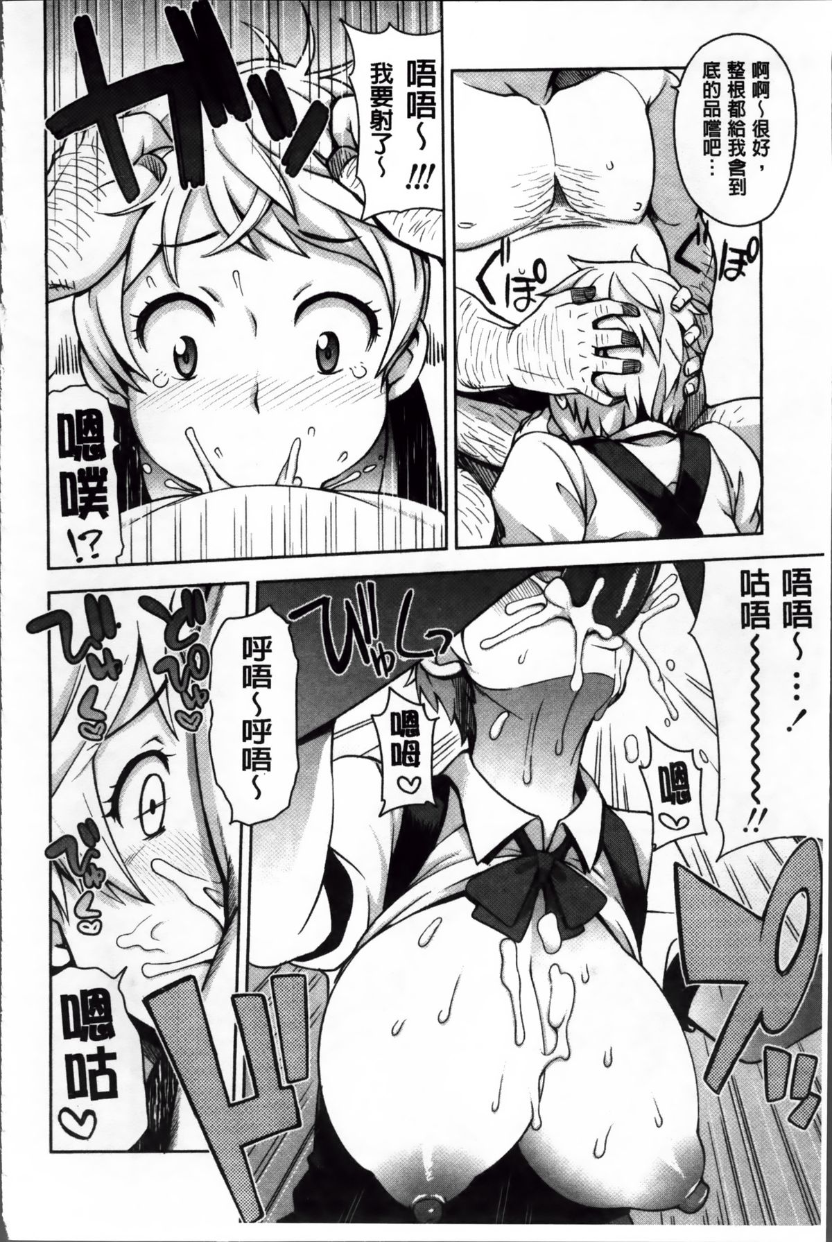 [たまごろー] サンキューベリービッチ + 4Pリーフレット [中国翻訳]