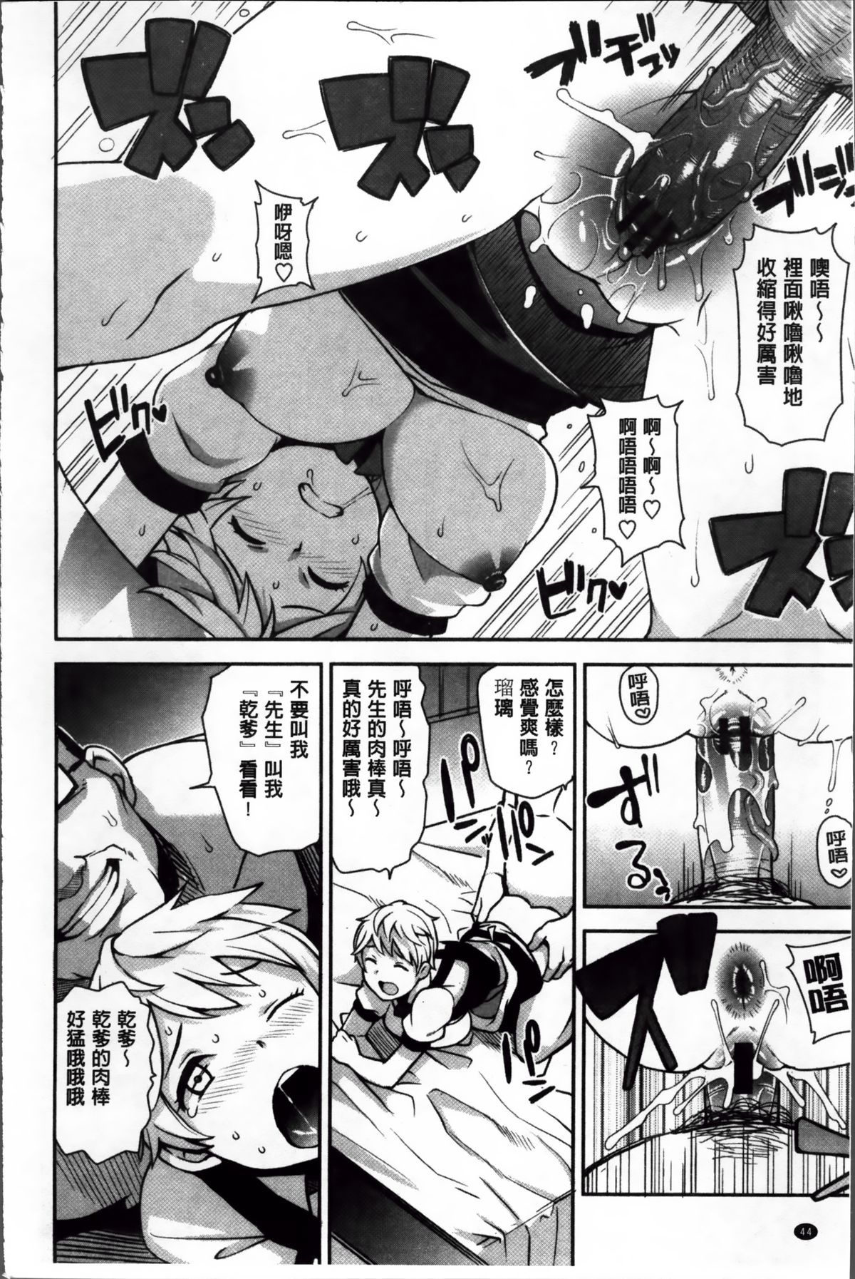 [たまごろー] サンキューベリービッチ + 4Pリーフレット [中国翻訳]