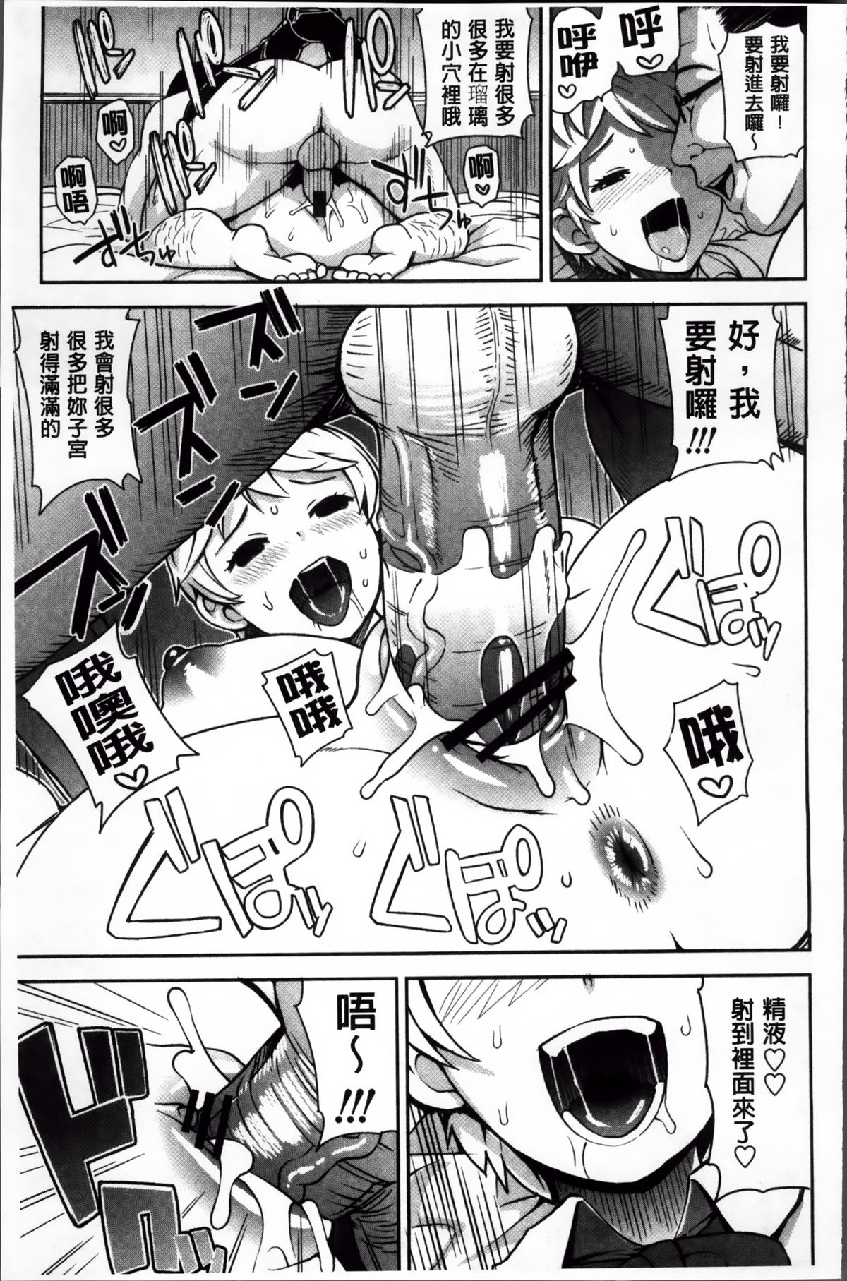 [たまごろー] サンキューベリービッチ + 4Pリーフレット [中国翻訳]