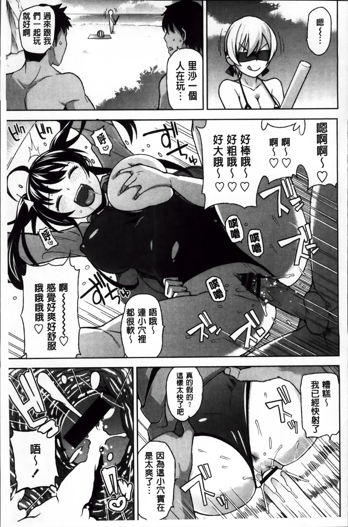 [たまごろー] サンキューベリービッチ + 4Pリーフレット [中国翻訳]