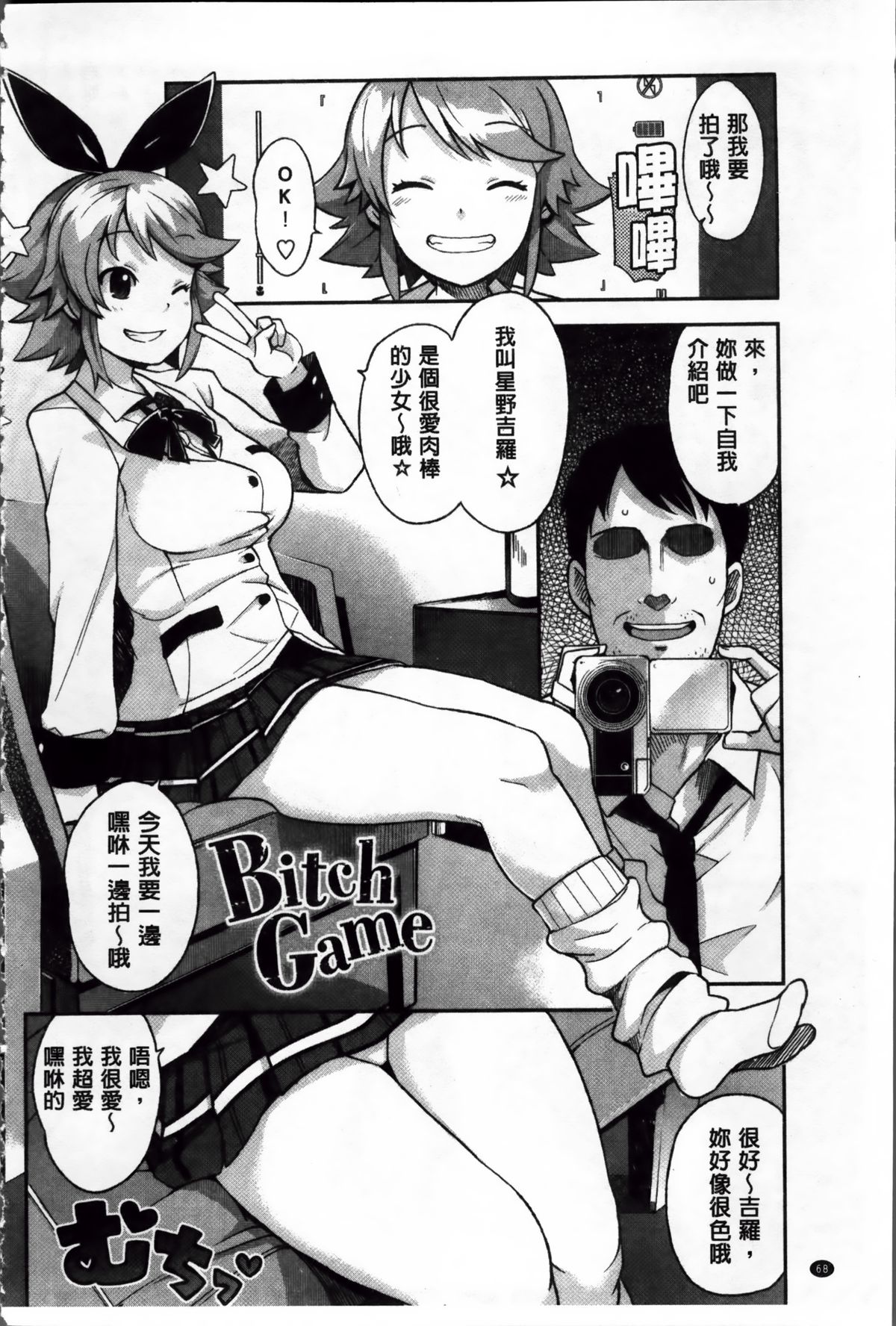 [たまごろー] サンキューベリービッチ + 4Pリーフレット [中国翻訳]