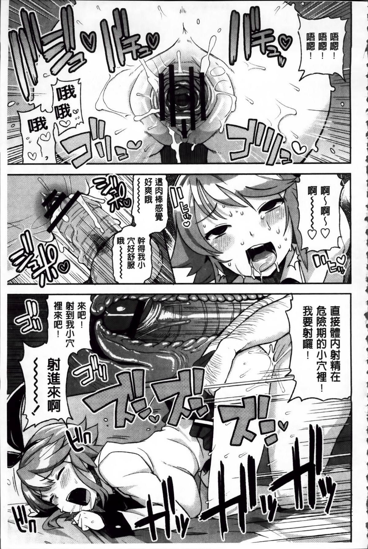 [たまごろー] サンキューベリービッチ + 4Pリーフレット [中国翻訳]