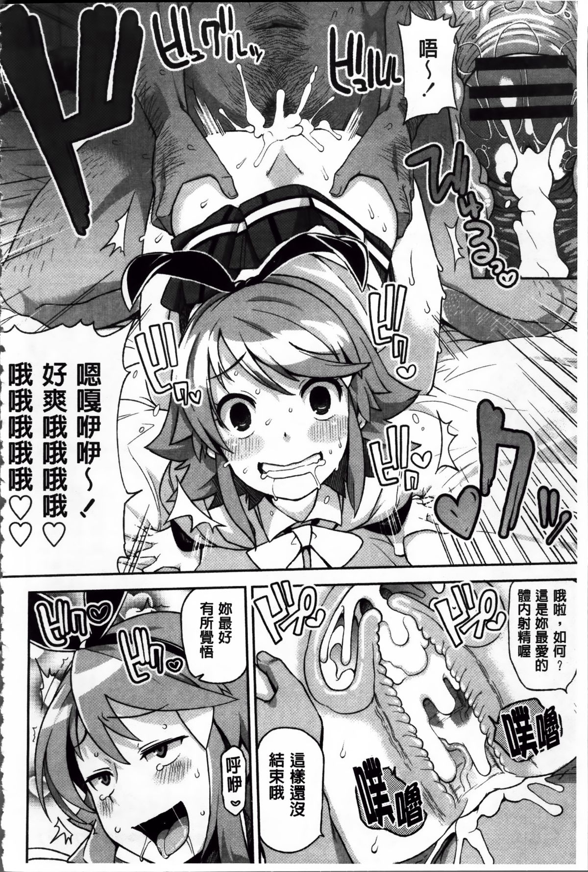 [たまごろー] サンキューベリービッチ + 4Pリーフレット [中国翻訳]