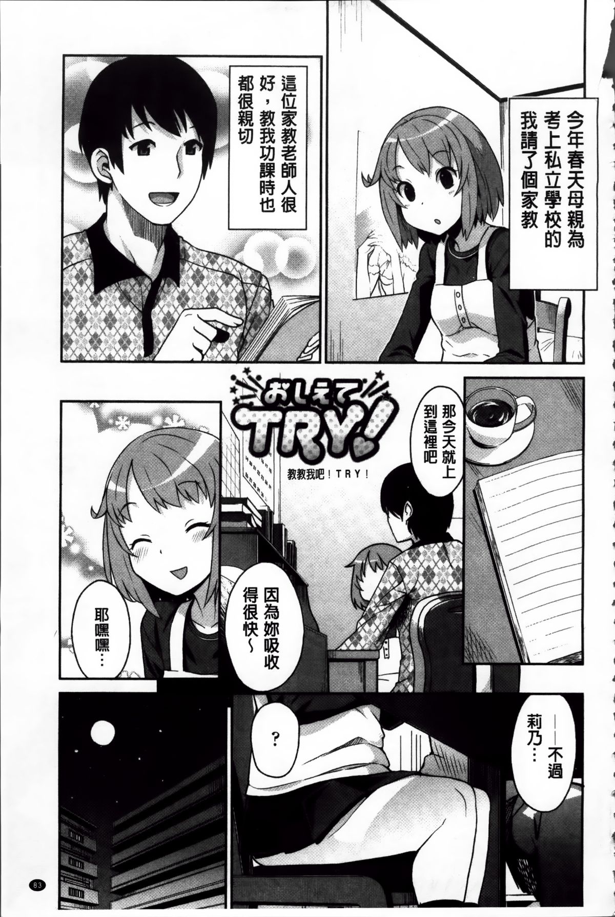 [たまごろー] サンキューベリービッチ + 4Pリーフレット [中国翻訳]